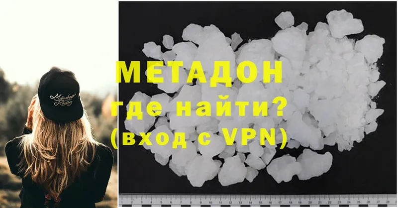 МЕТАДОН кристалл  darknet телеграм  Заречный 