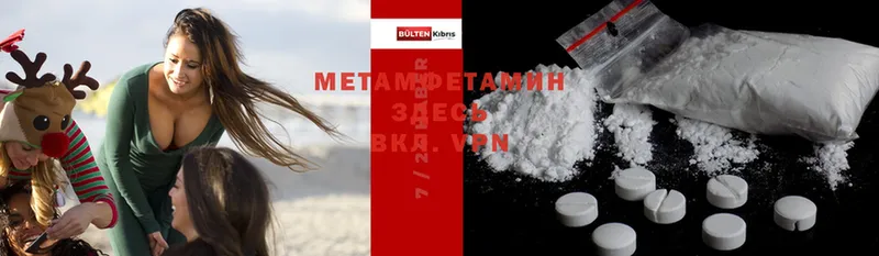 Первитин Methamphetamine  наркотики  Заречный 